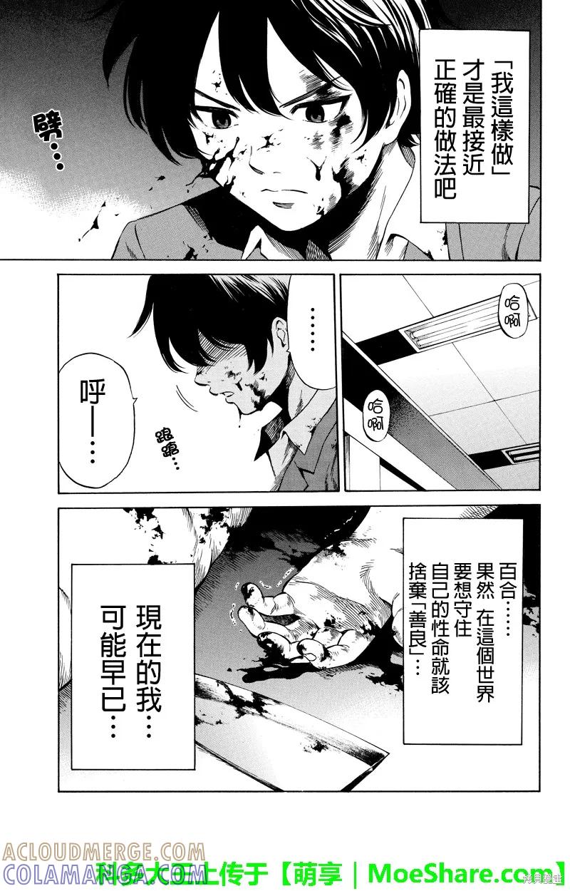 《天空追击》第40话 第7页