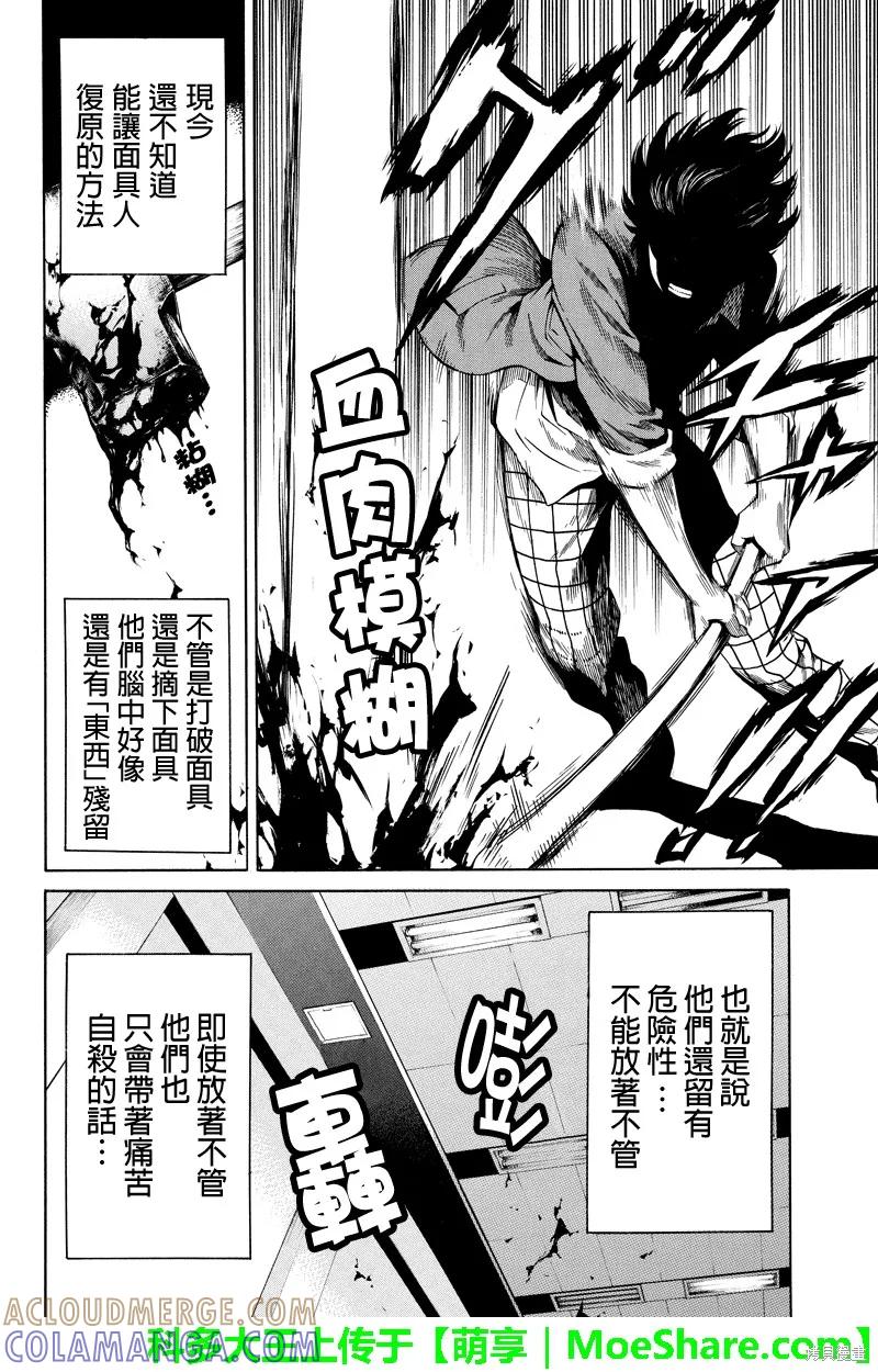 《天空追击》第40话 第6页