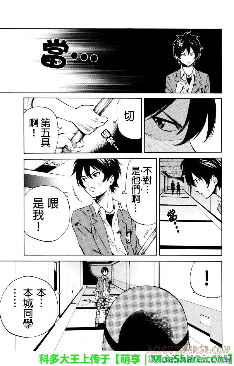《天空追击》第40话 第9页