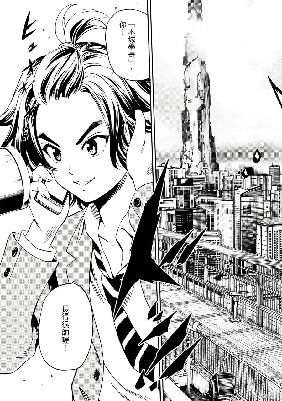 《天空追击》第05卷 第172页