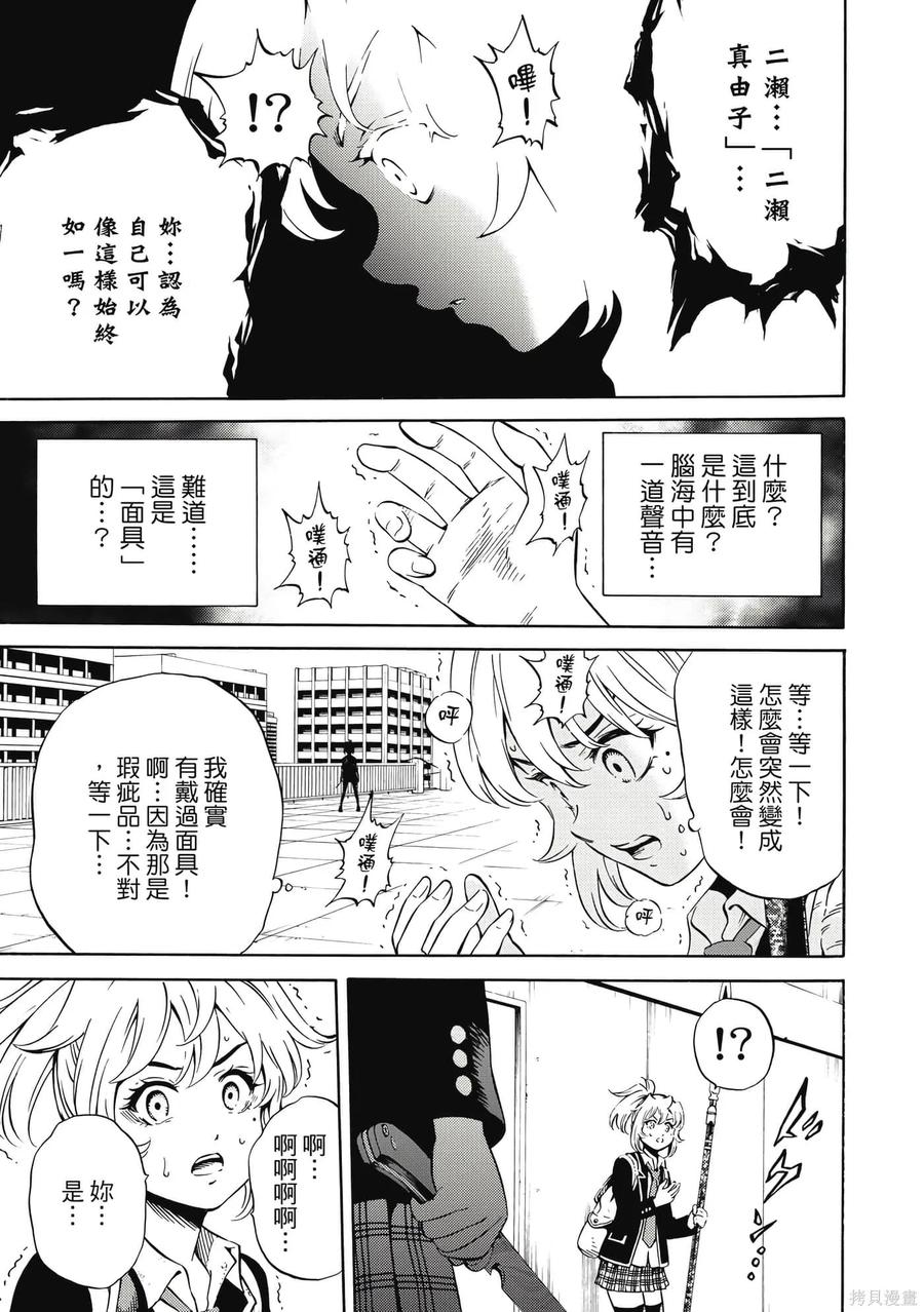 《天空追击》第05卷 第190页