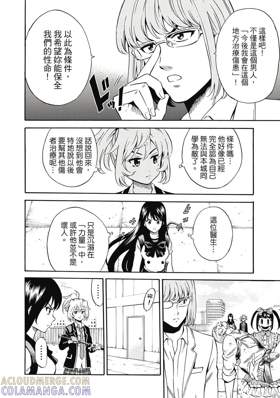 《天空追击》第05卷 第145页