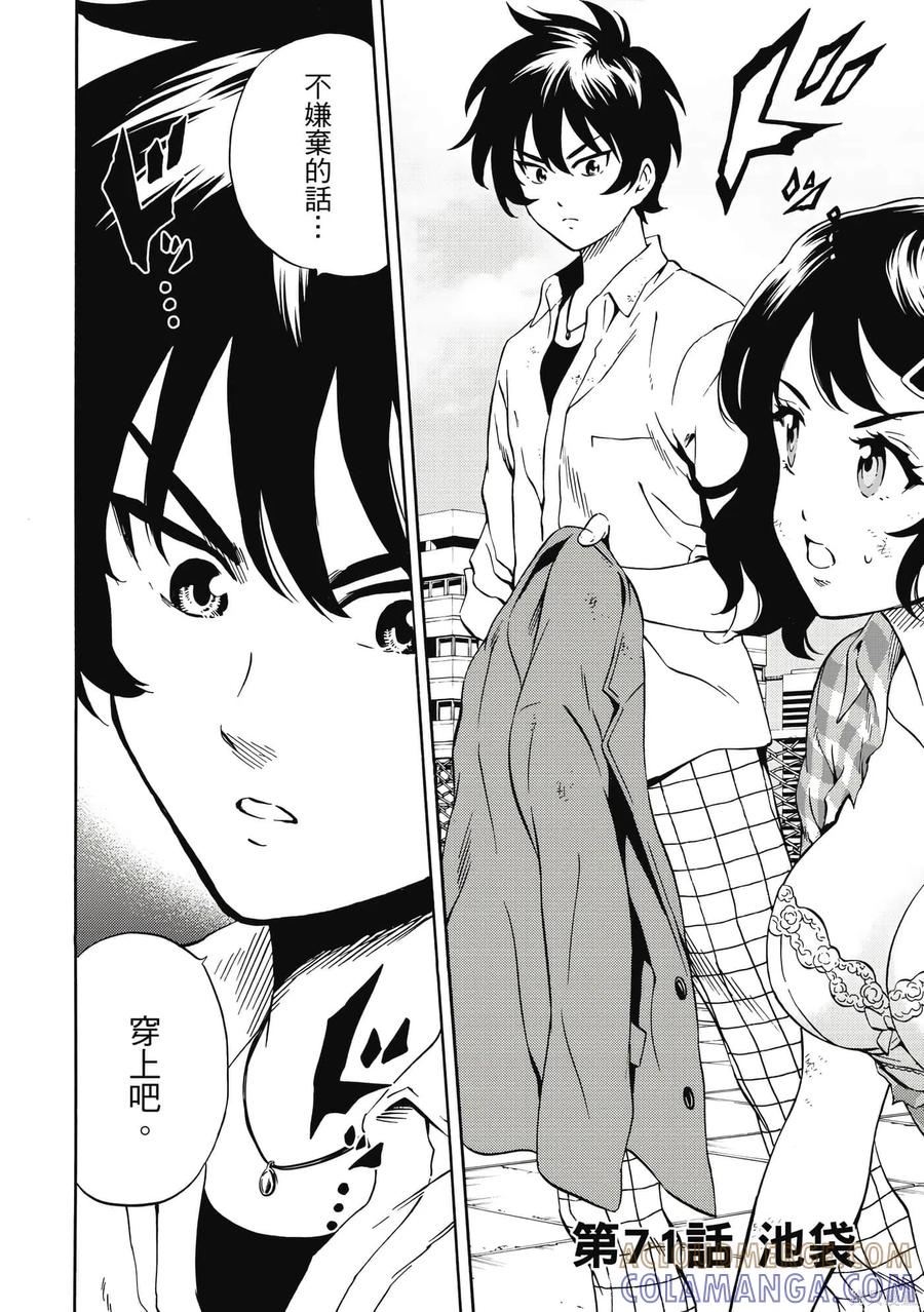 《天空追击》第05卷 第161页