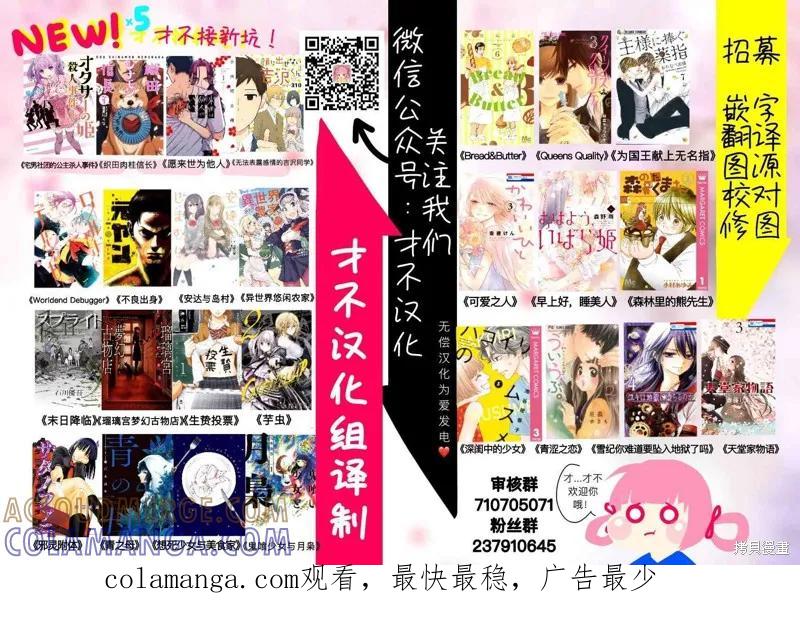 《愿来世为他人》番外02 第6页