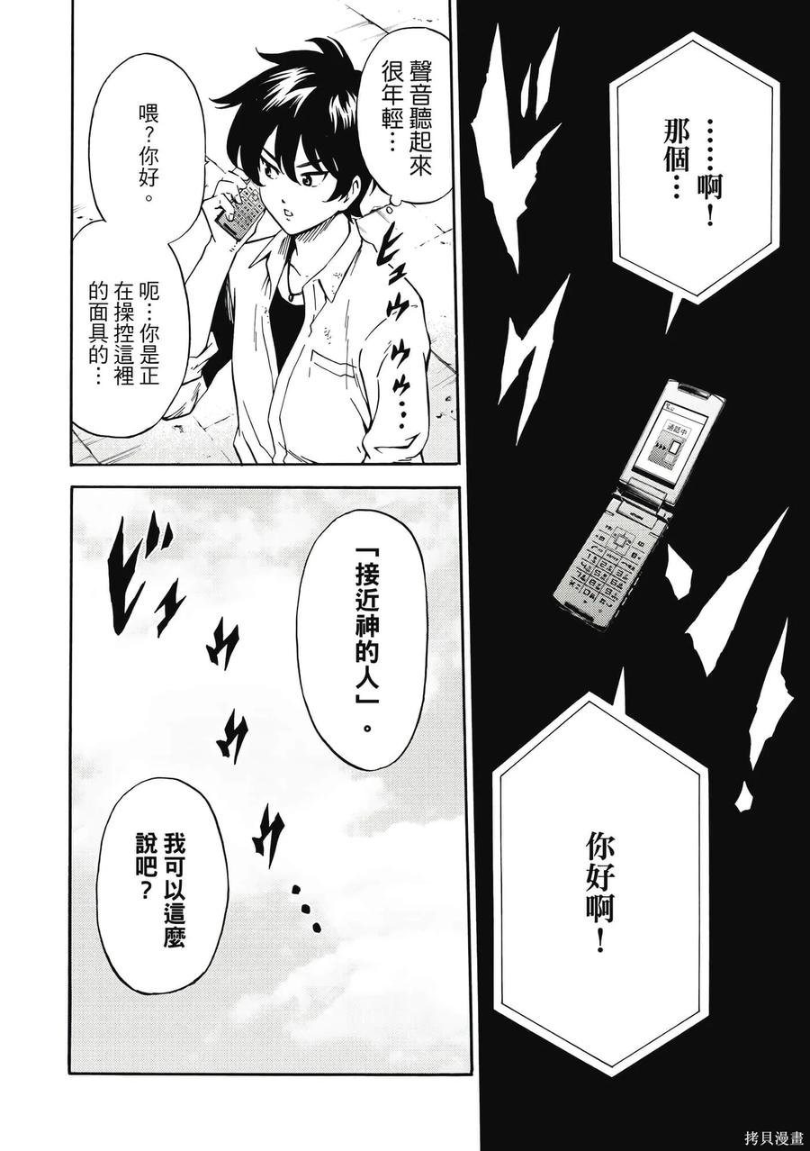 《天空追击》第05卷 第167页