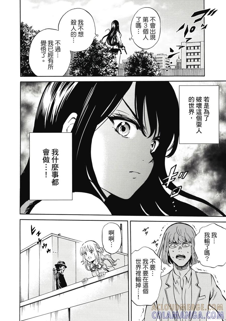 《天空追击》第05卷 第105页