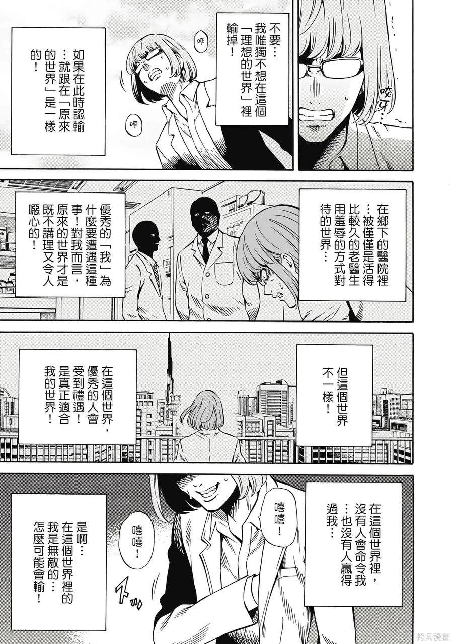 《天空追击》第05卷 第108页