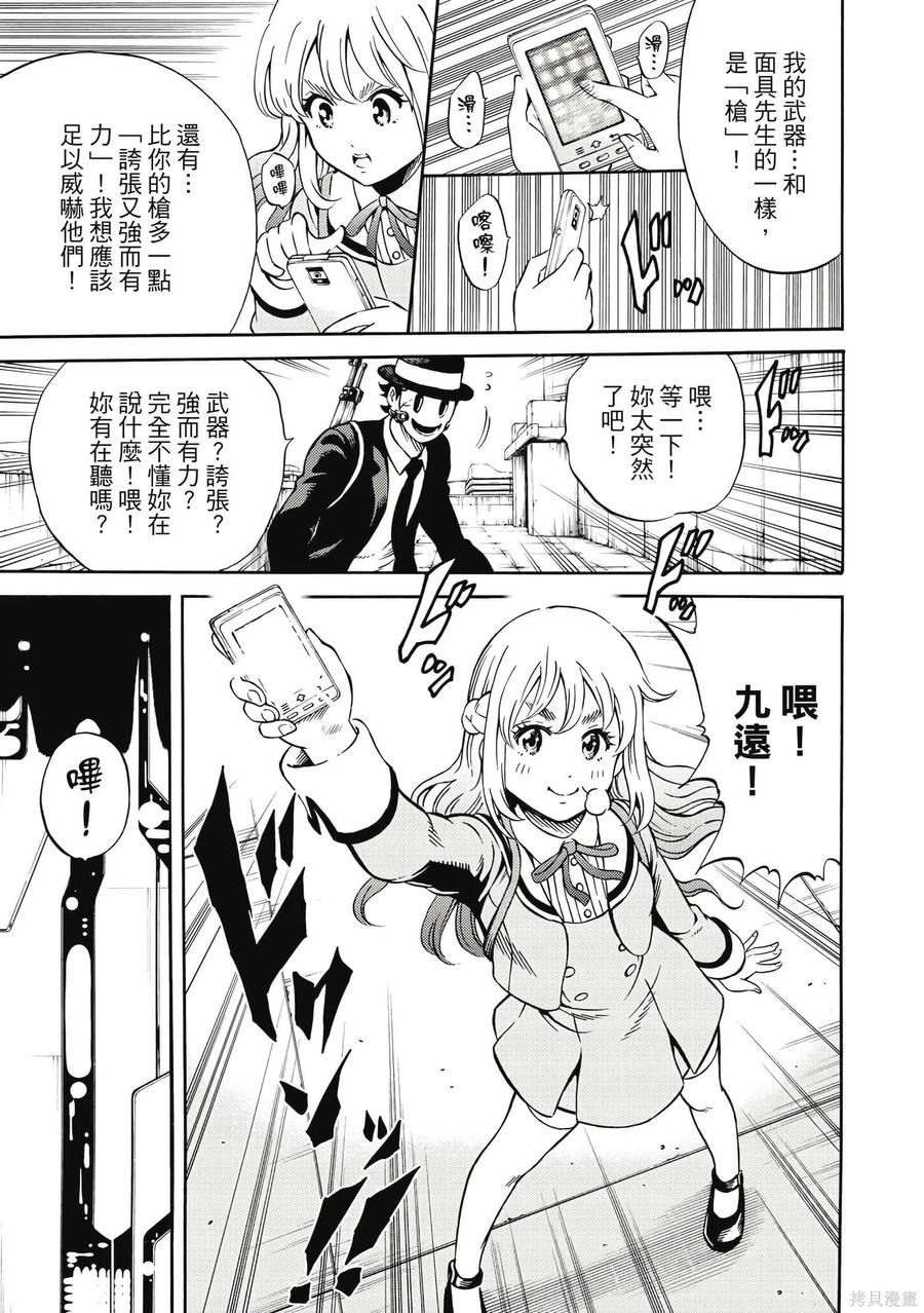 《天空追击》第05卷 第116页