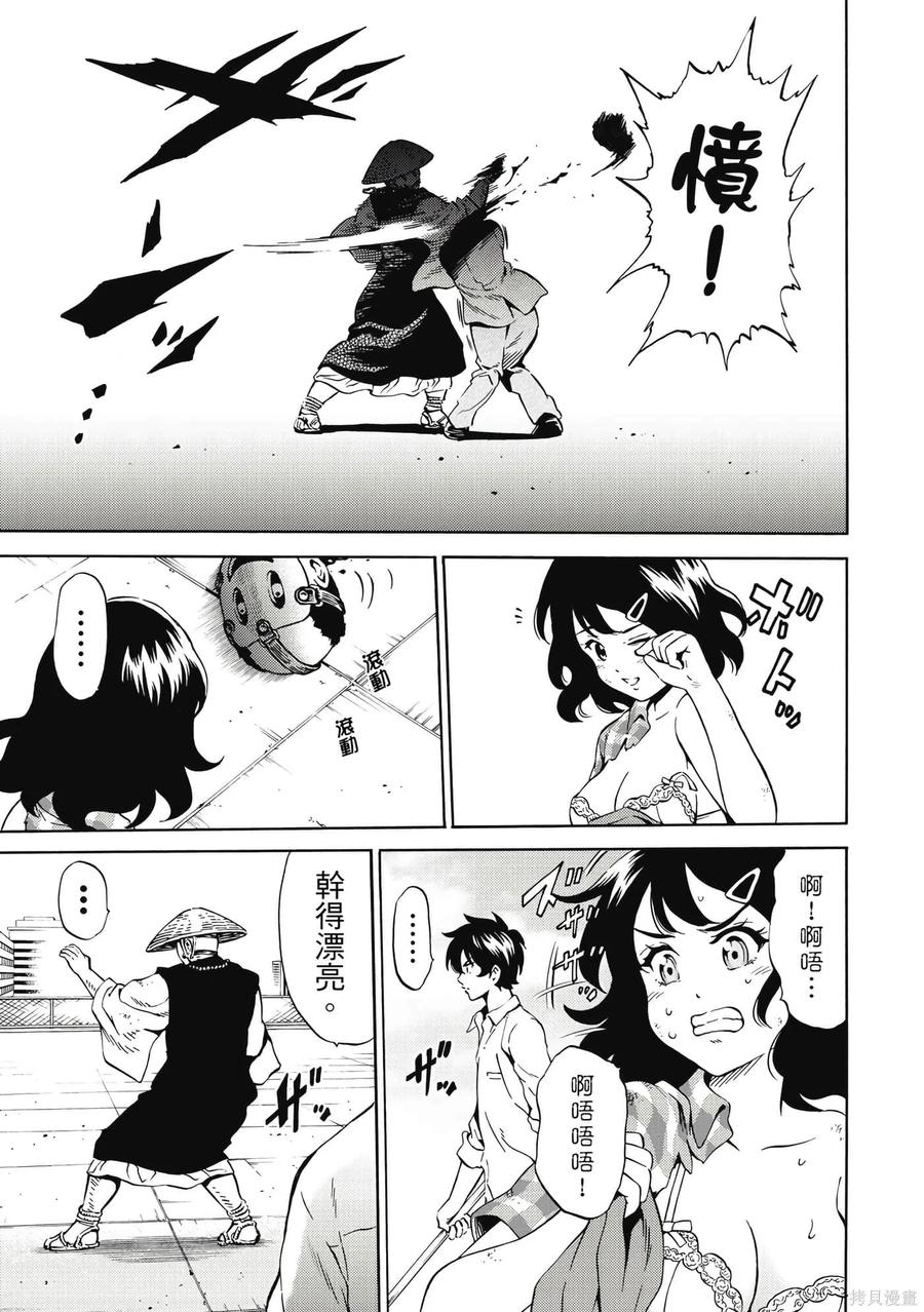 《天空追击》第05卷 第164页