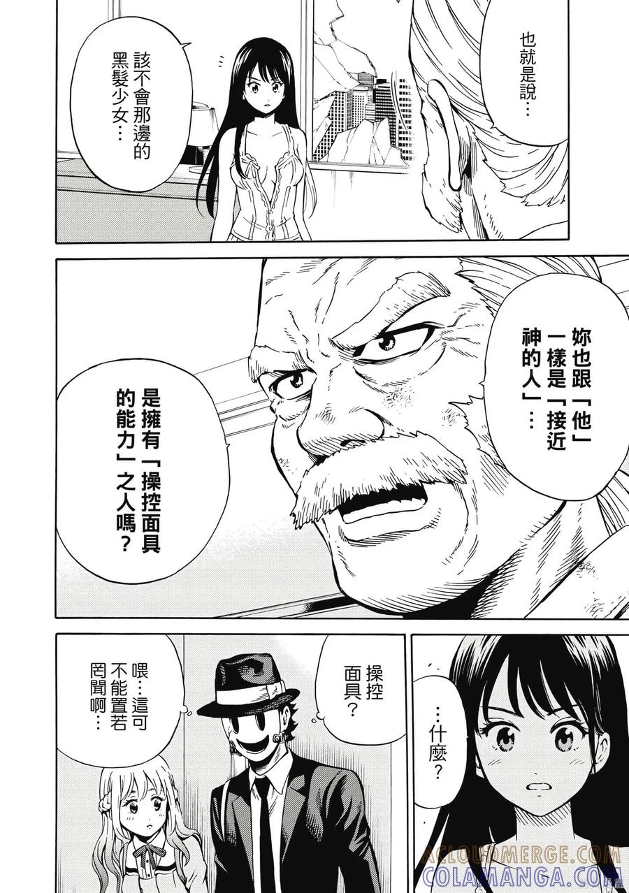 《天空追击》第05卷 第61页