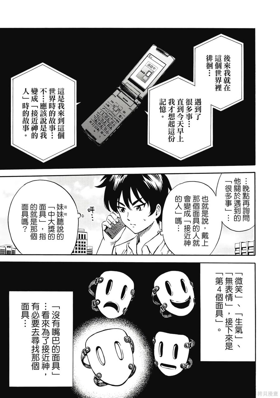 《天空追击》第05卷 第182页