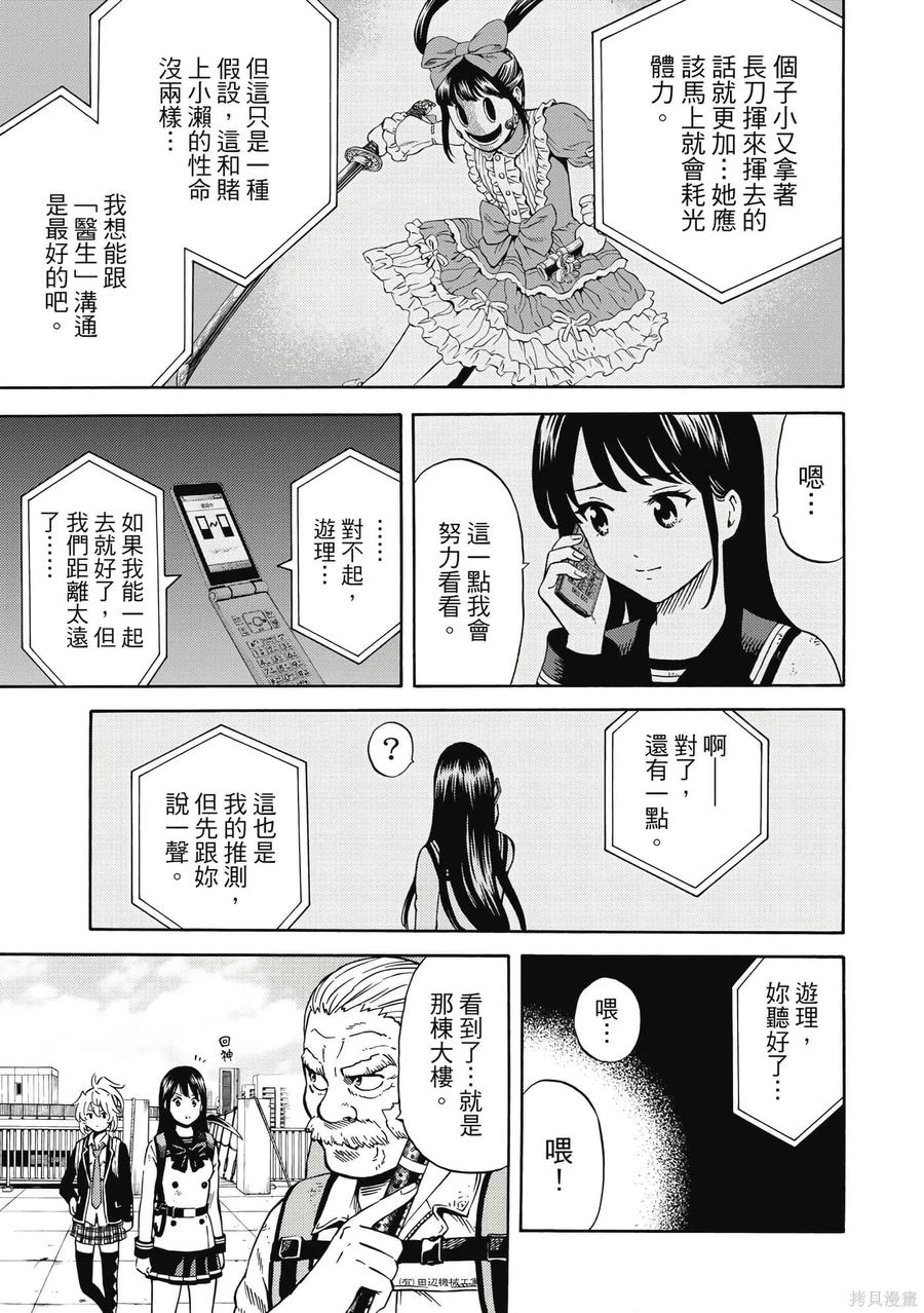 《天空追击》第05卷 第78页