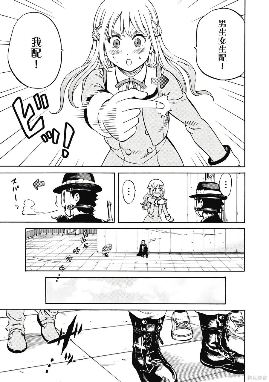 《天空追击》第05卷 第84页