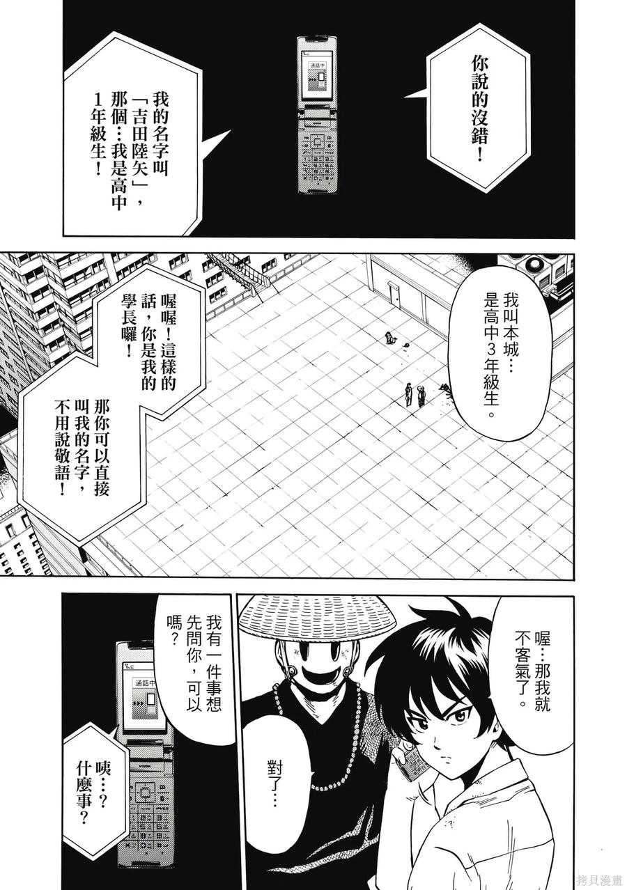 《天空追击》第05卷 第168页