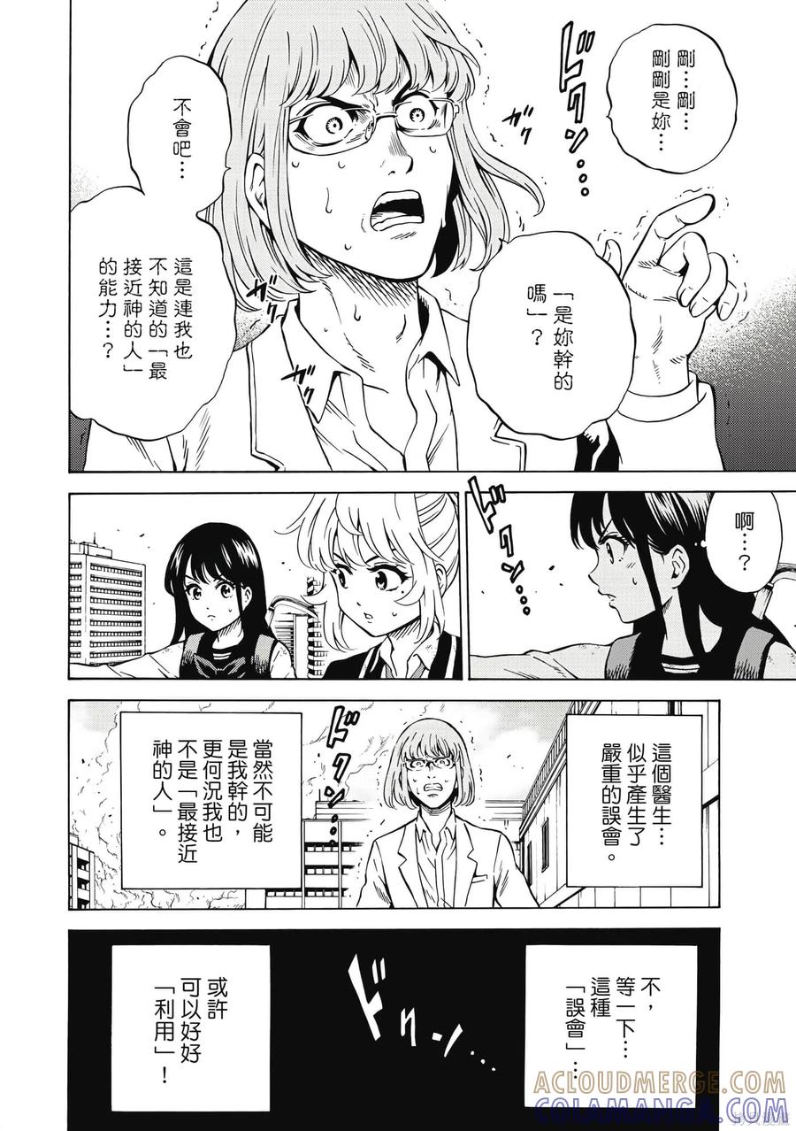 《天空追击》第05卷 第129页