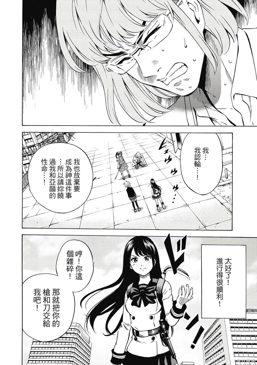 《天空追击》第05卷 第139页