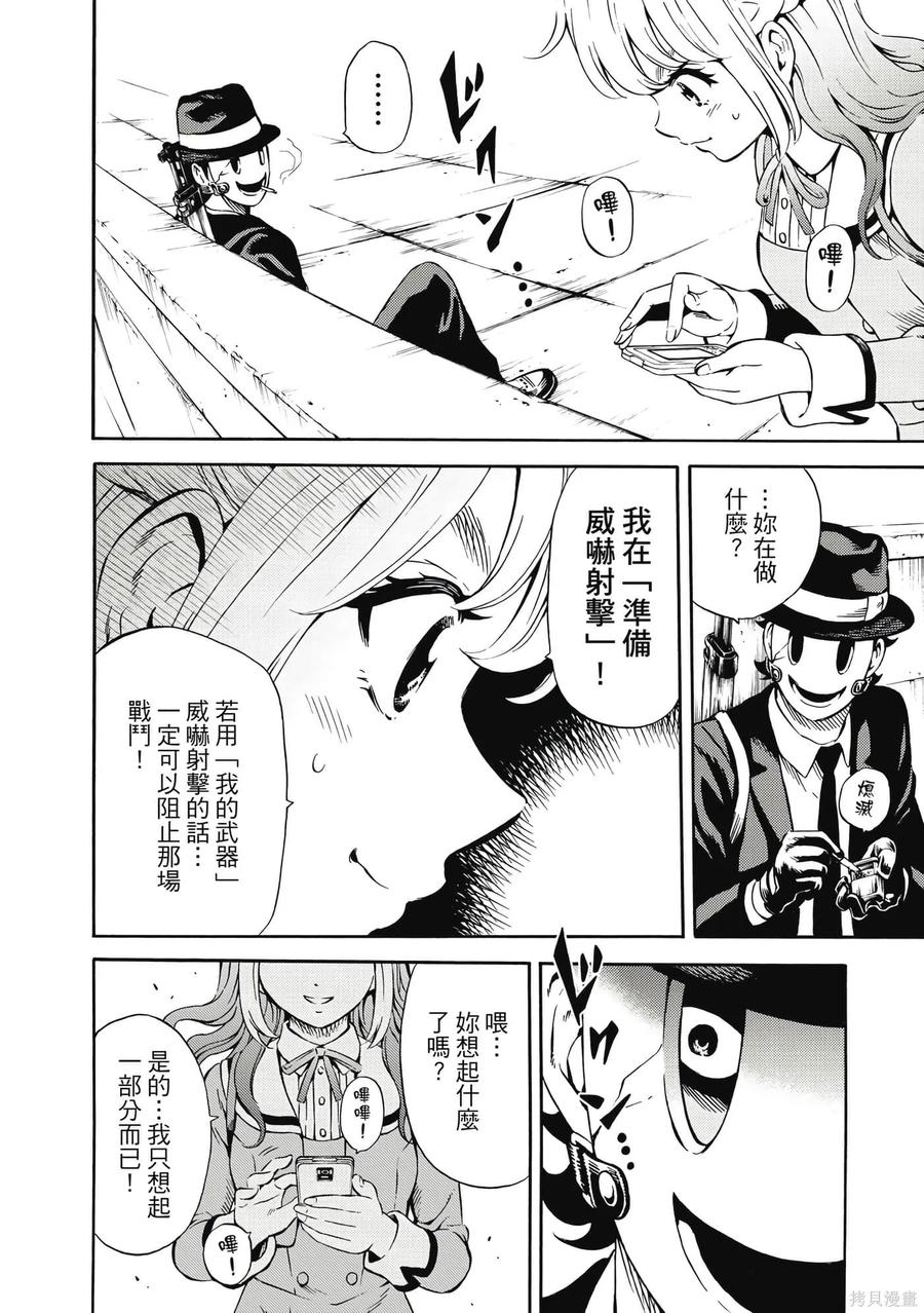 《天空追击》第05卷 第115页