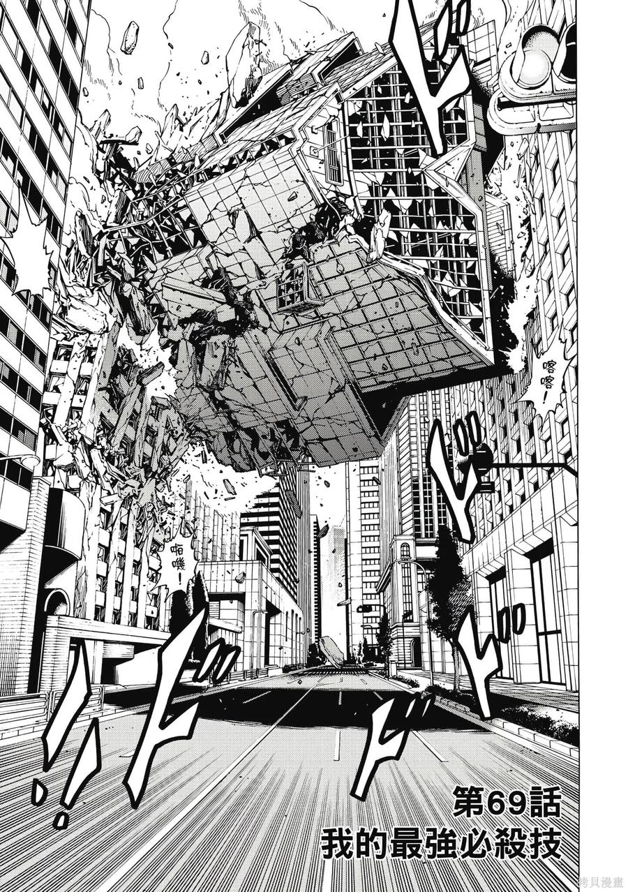 《天空追击》第05卷 第126页