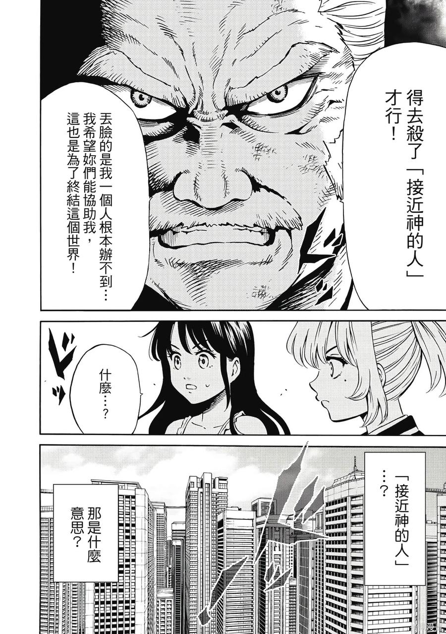 《天空追击》第05卷 第55页