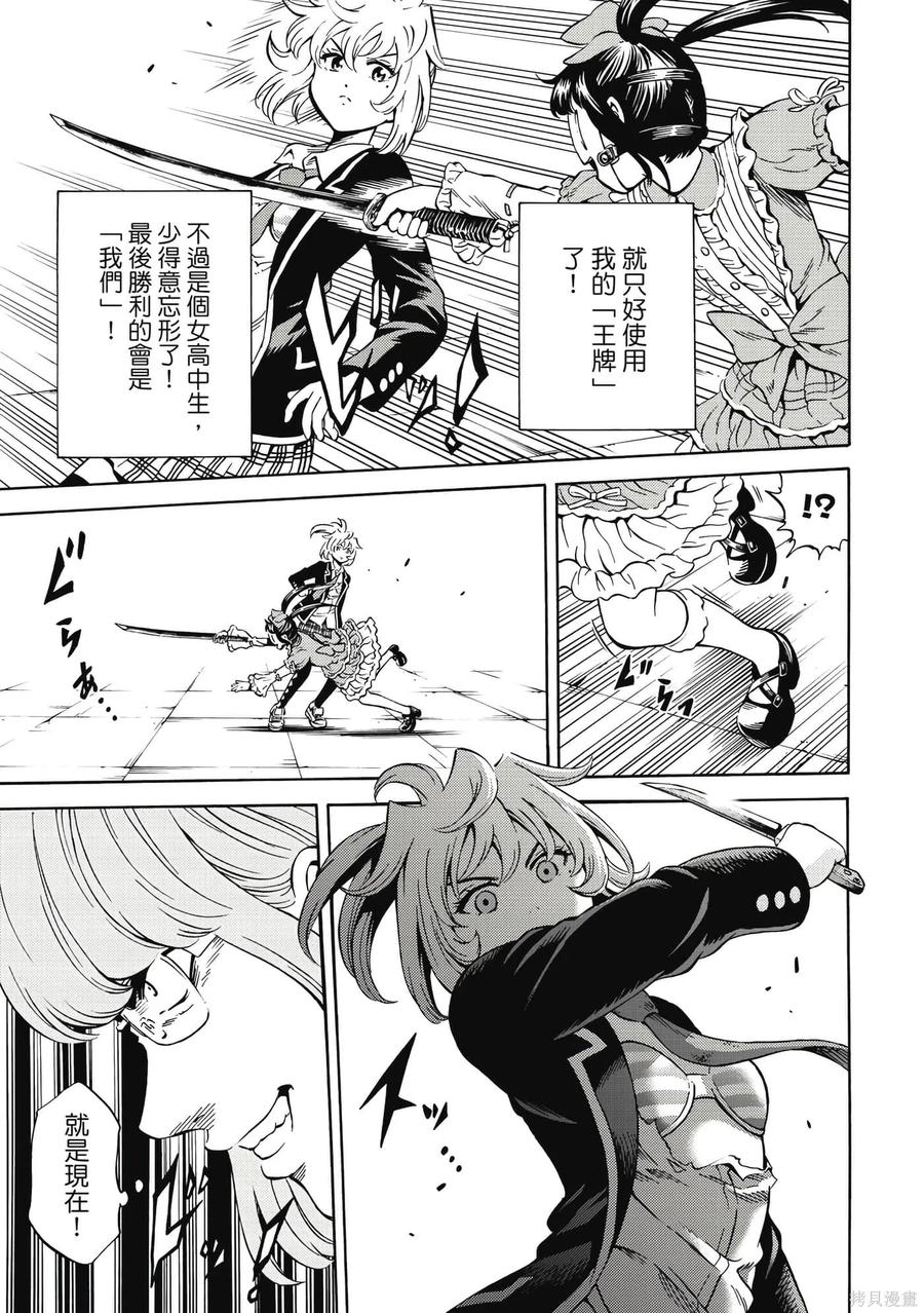 《天空追击》第05卷 第98页