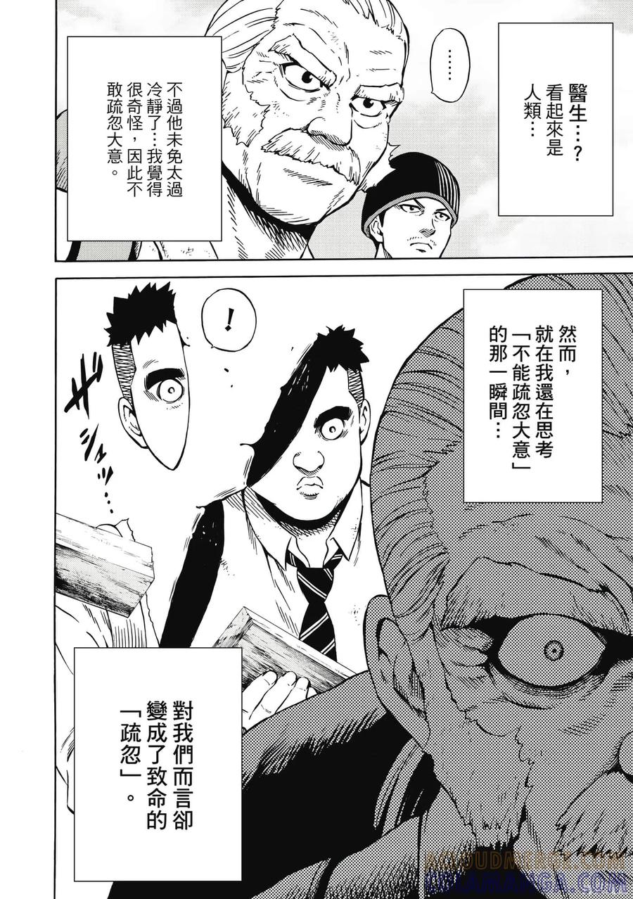 《天空追击》第05卷 第65页