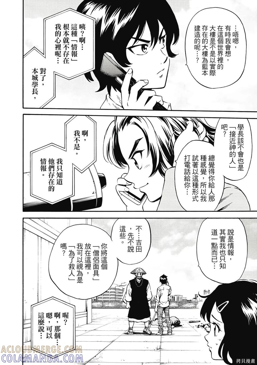 《天空追击》第05卷 第173页
