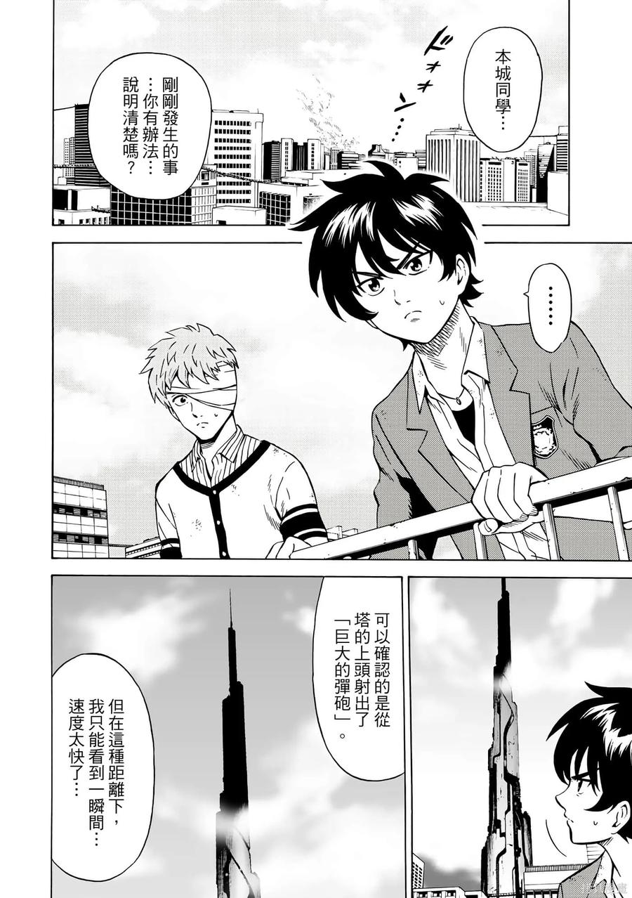《天空追击》第05卷 第131页