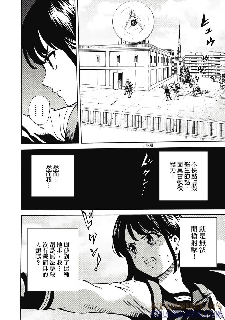 《天空追击》第05卷 第117页