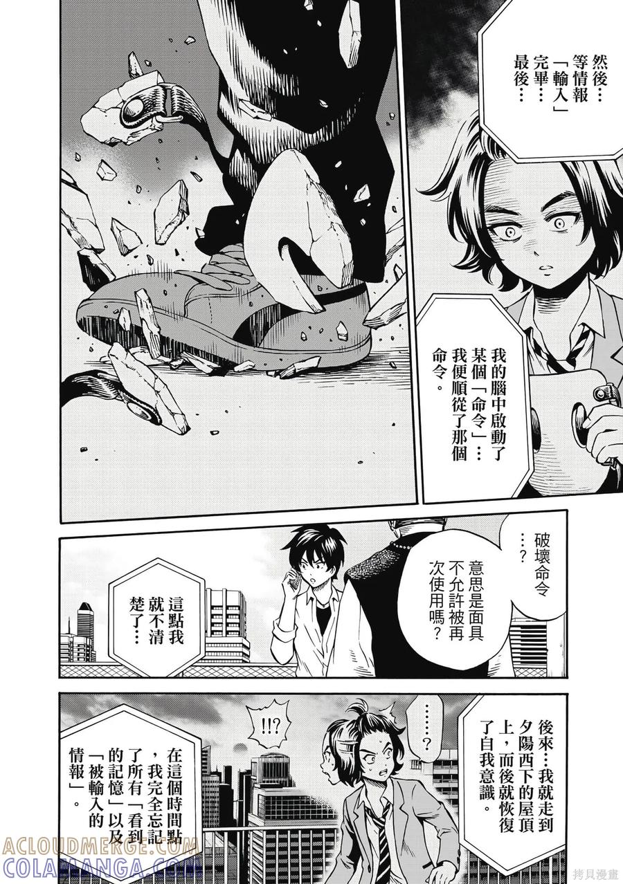 《天空追击》第05卷 第181页