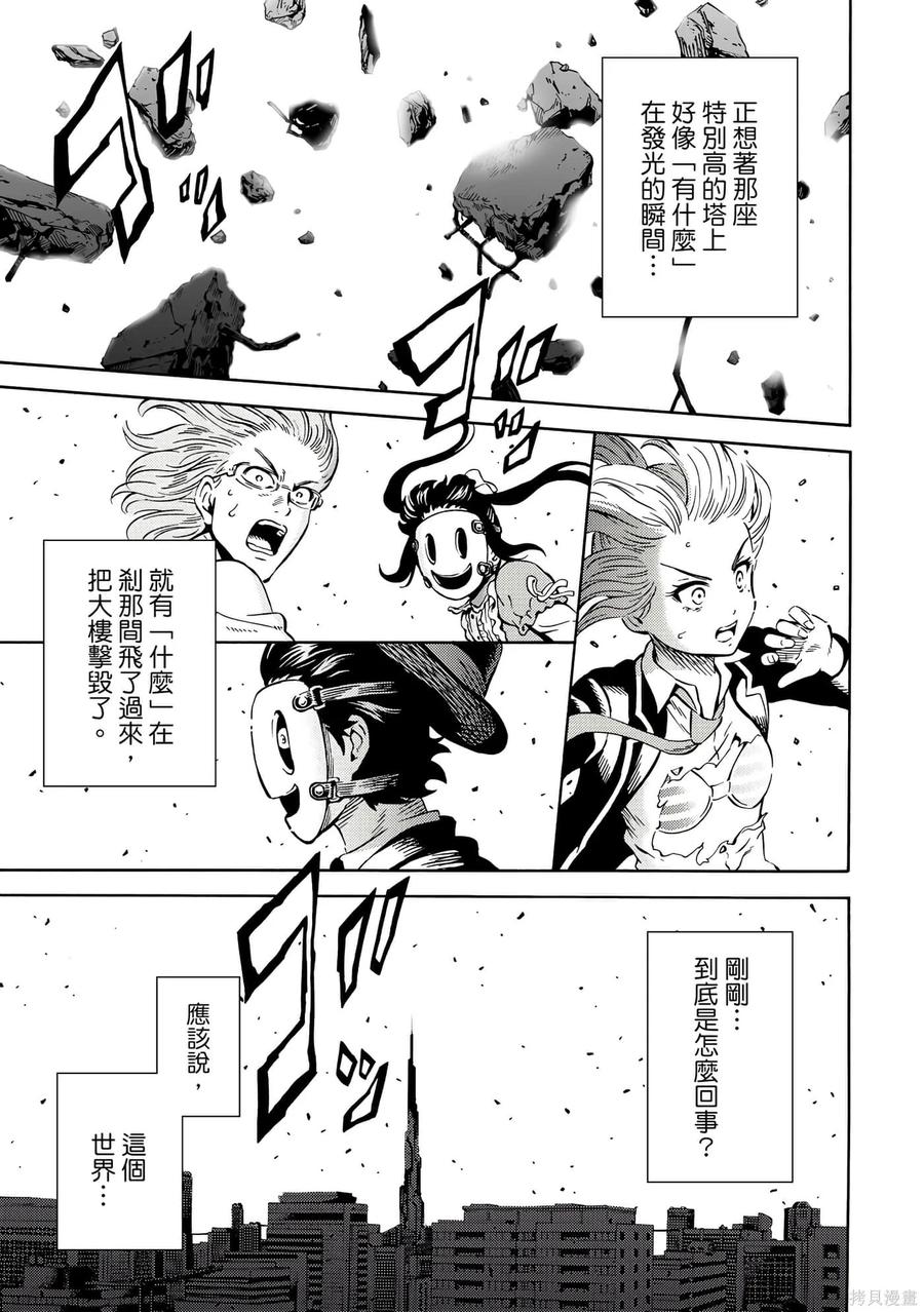 《天空追击》第05卷 第122页
