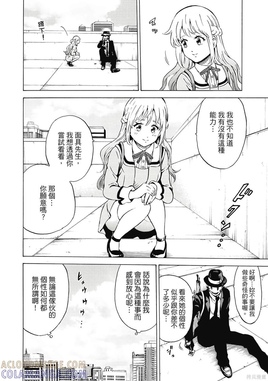 《天空追击》第05卷 第141页