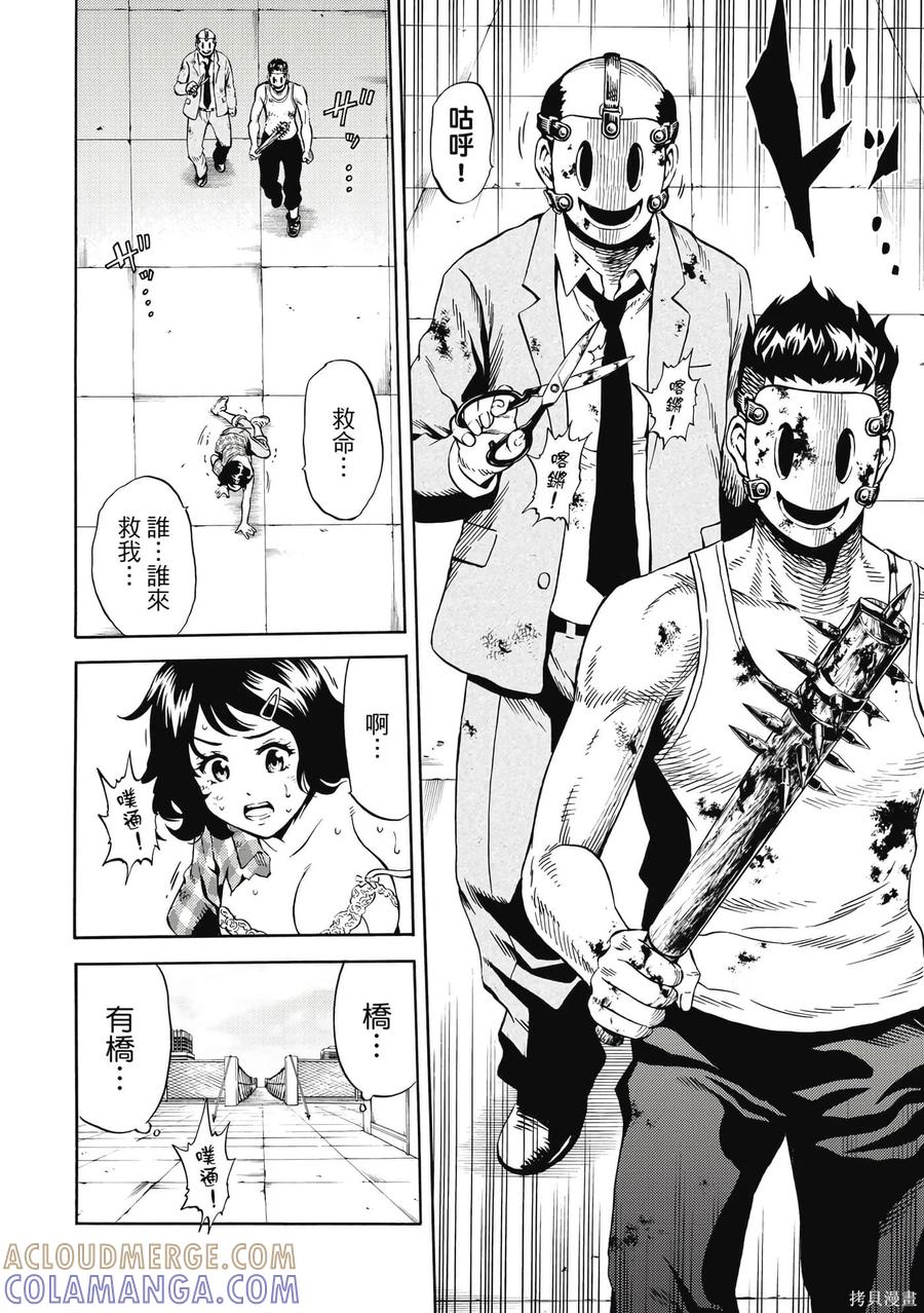 《天空追击》第05卷 第153页