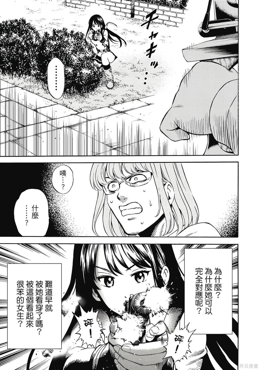 《天空追击》第05卷 第102页