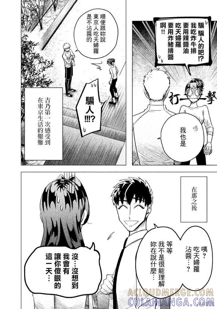 《愿来世为他人》番外02 第4页