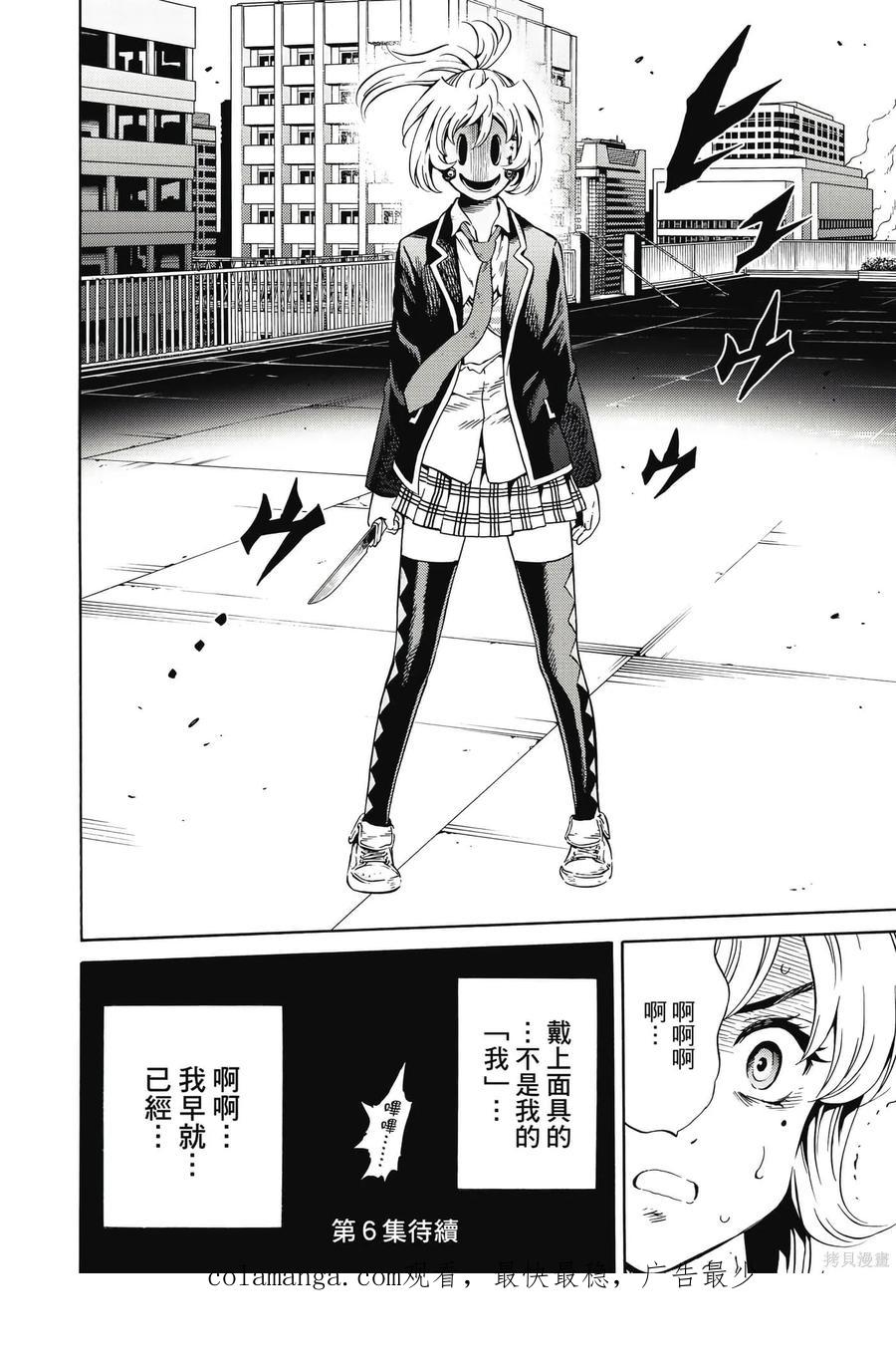 《天空追击》第05卷 第191页