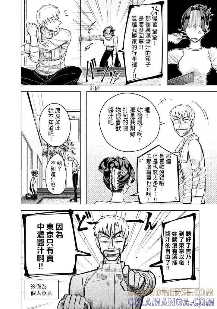 《愿来世为他人》番外02 第2页