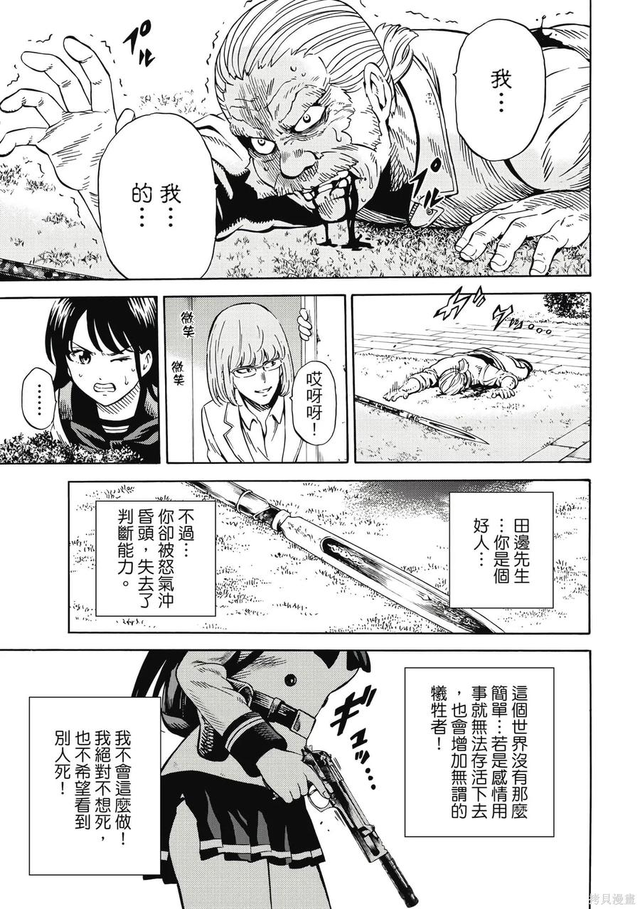 《天空追击》第05卷 第96页