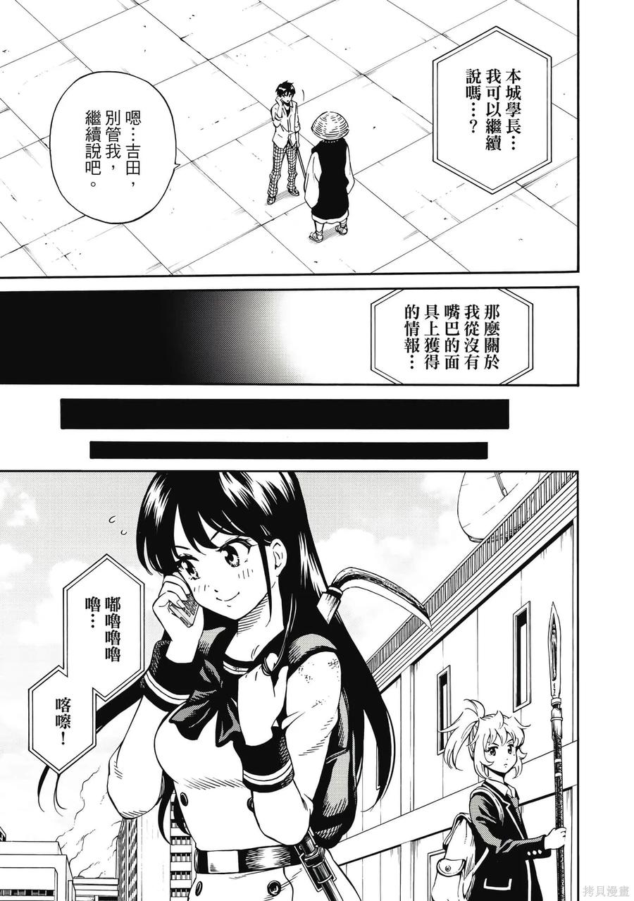 《天空追击》第05卷 第184页