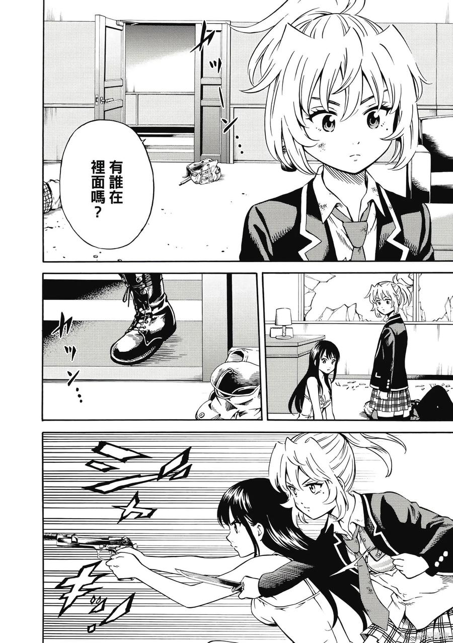 《天空追击》第05卷 第51页
