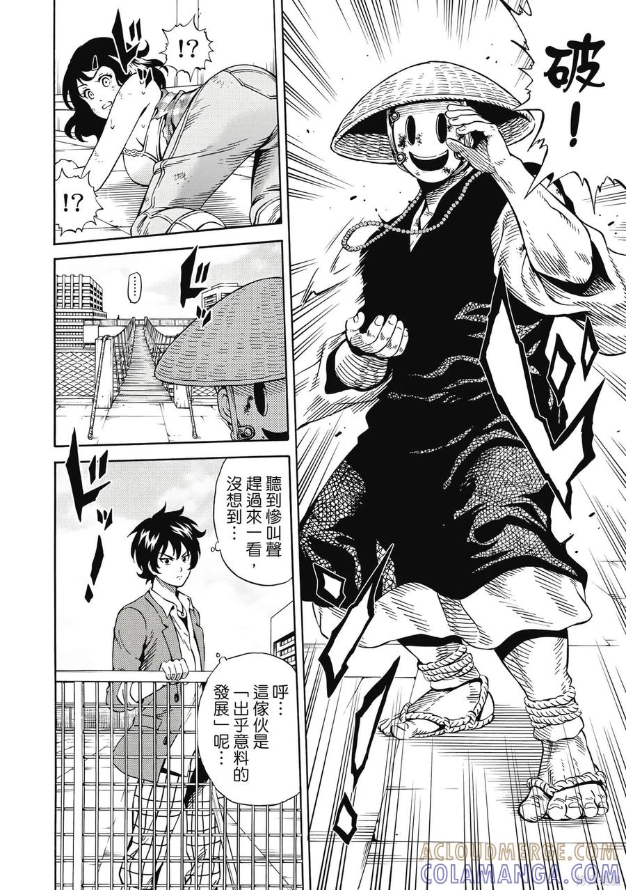 《天空追击》第05卷 第157页
