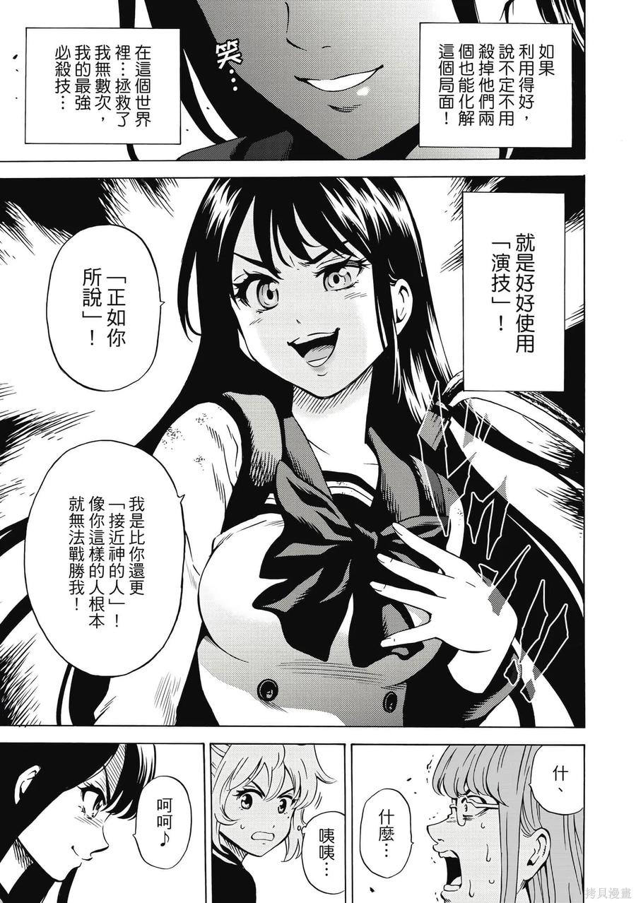 《天空追击》第05卷 第130页