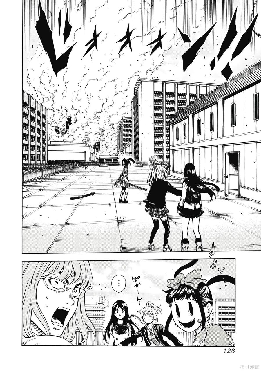 《天空追击》第05卷 第127页
