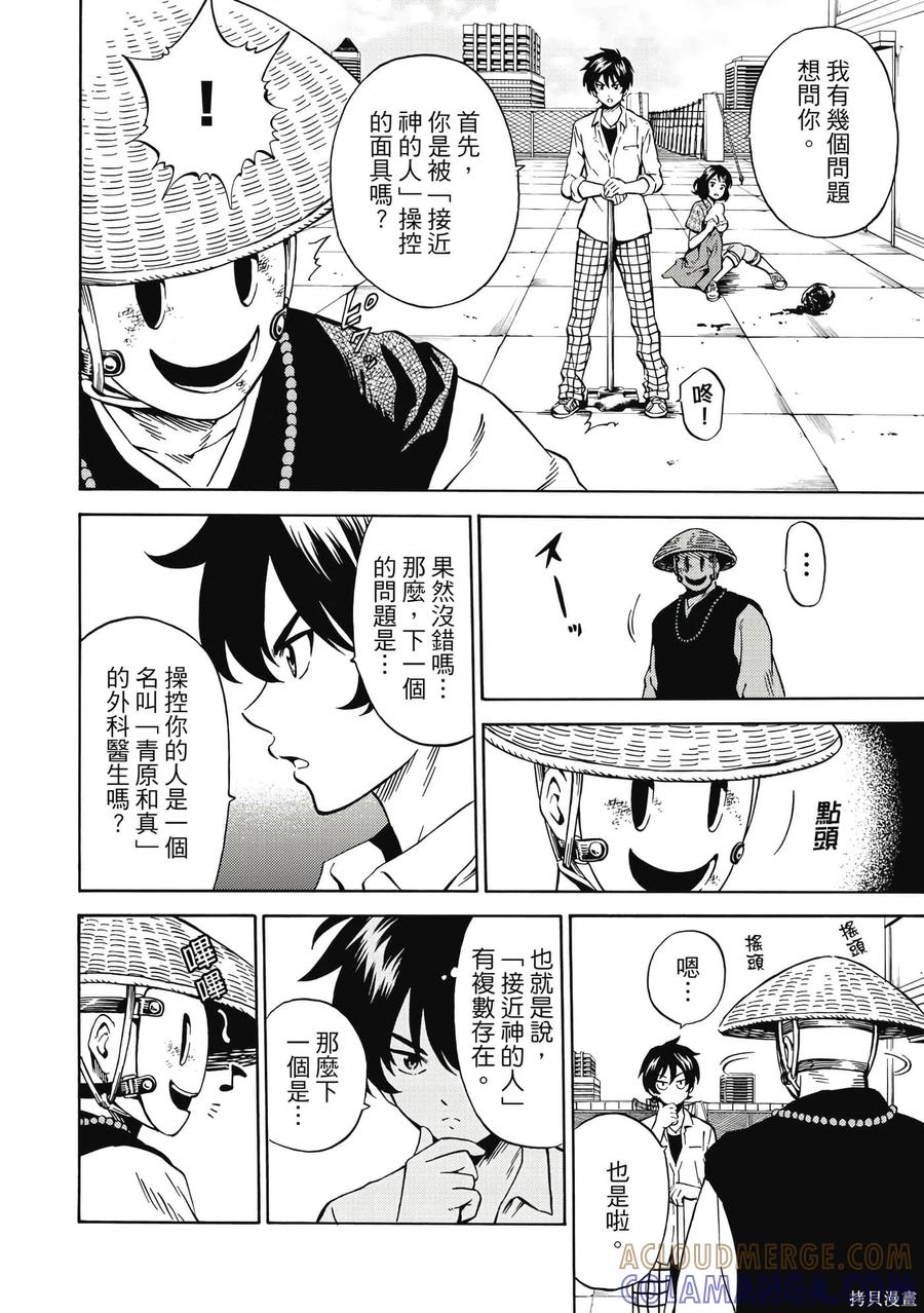 《天空追击》第05卷 第165页