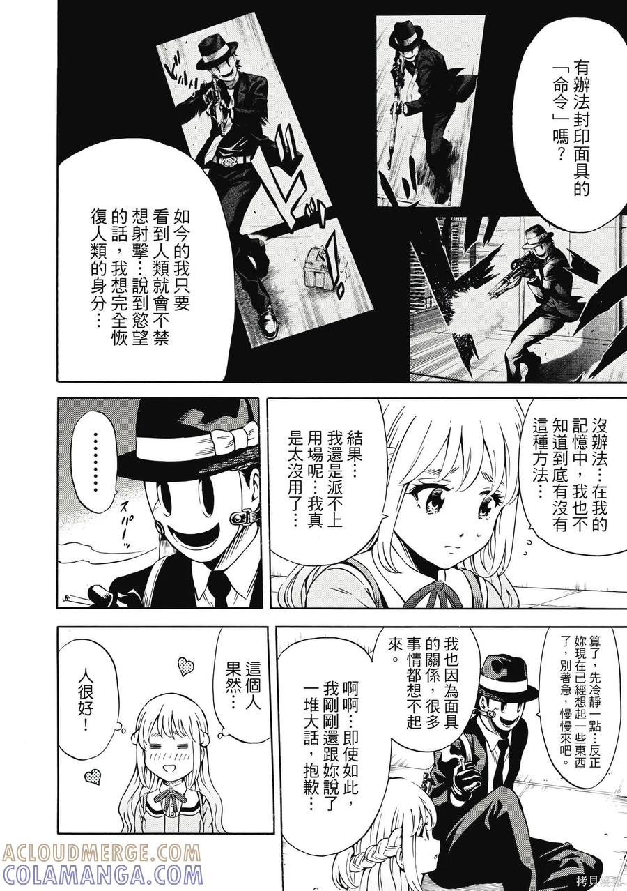 《天空追击》第05卷 第149页