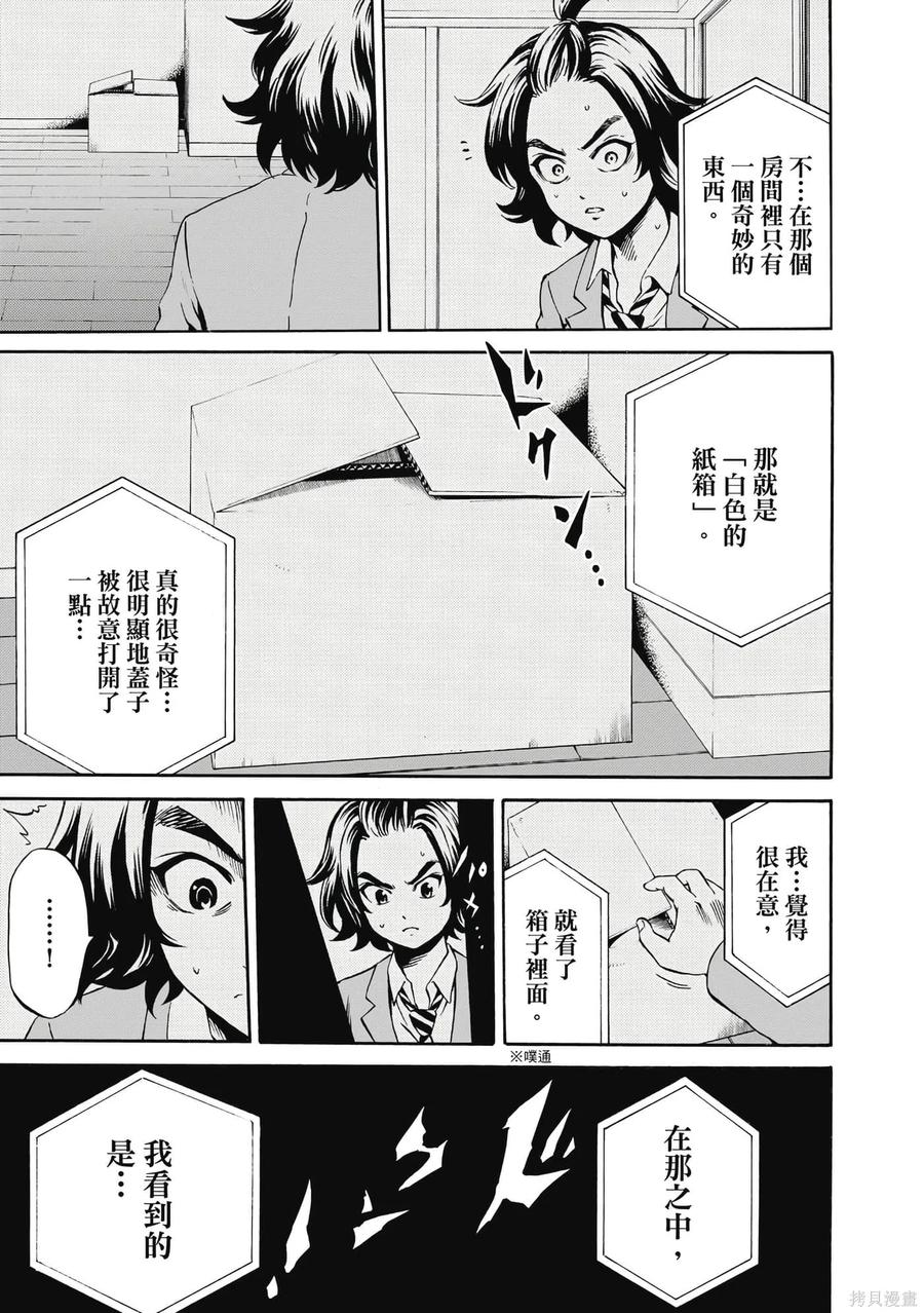 《天空追击》第05卷 第178页