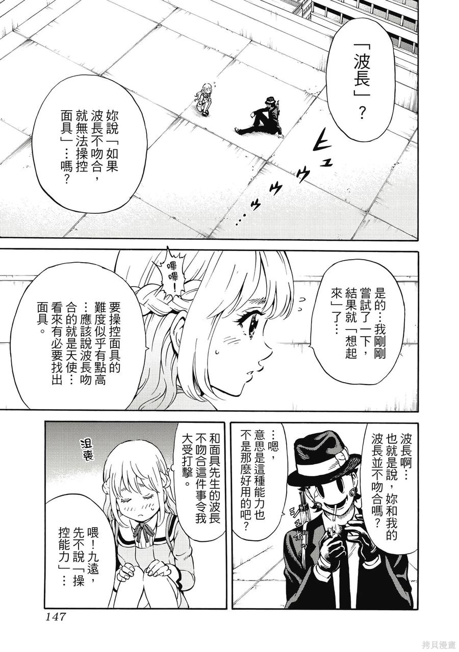 《天空追击》第05卷 第148页