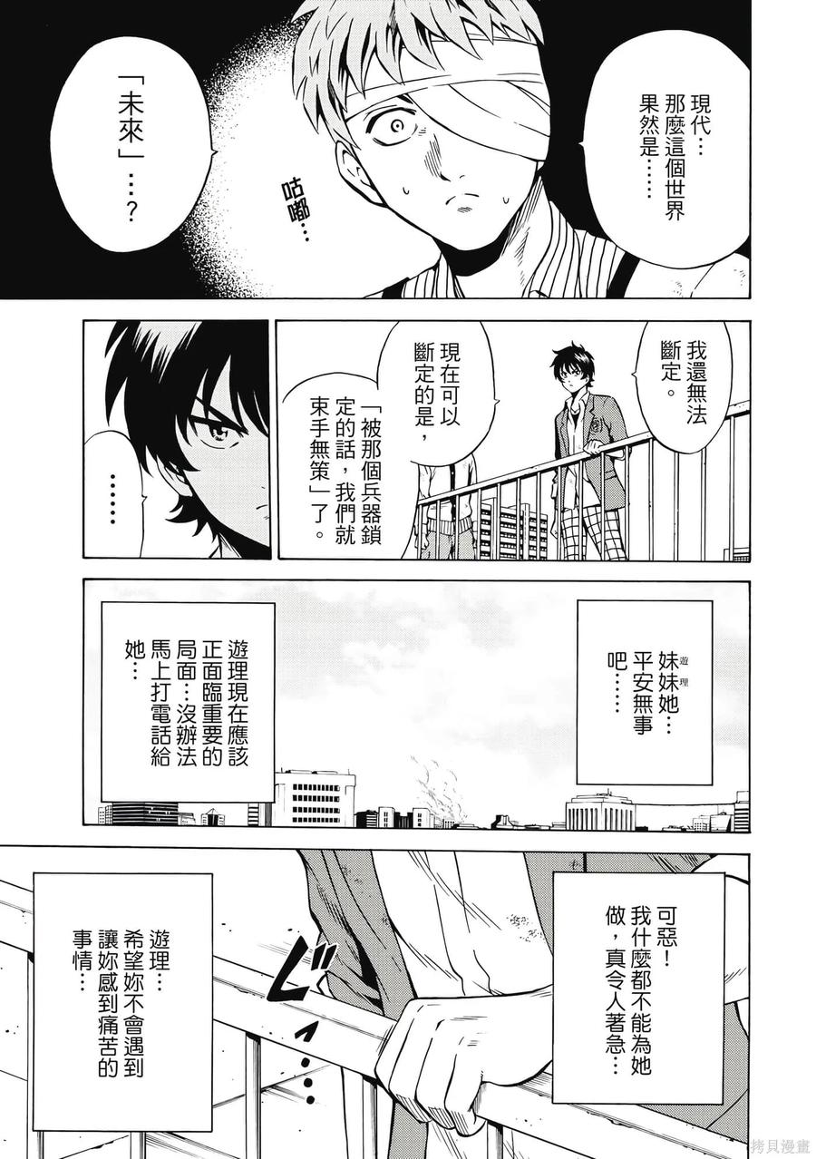 《天空追击》第05卷 第134页