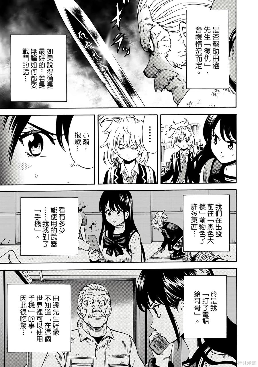《天空追击》第05卷 第76页