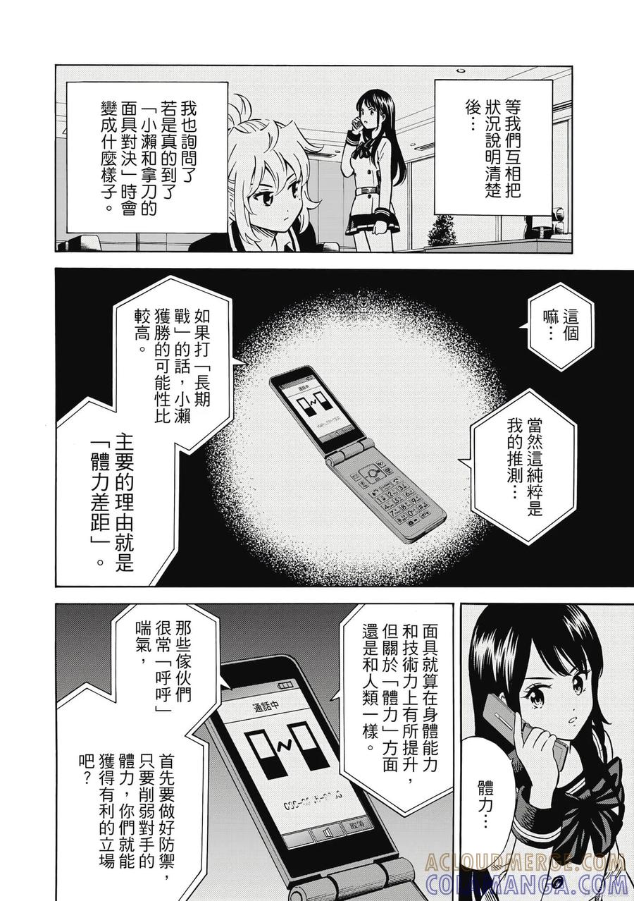 《天空追击》第05卷 第77页