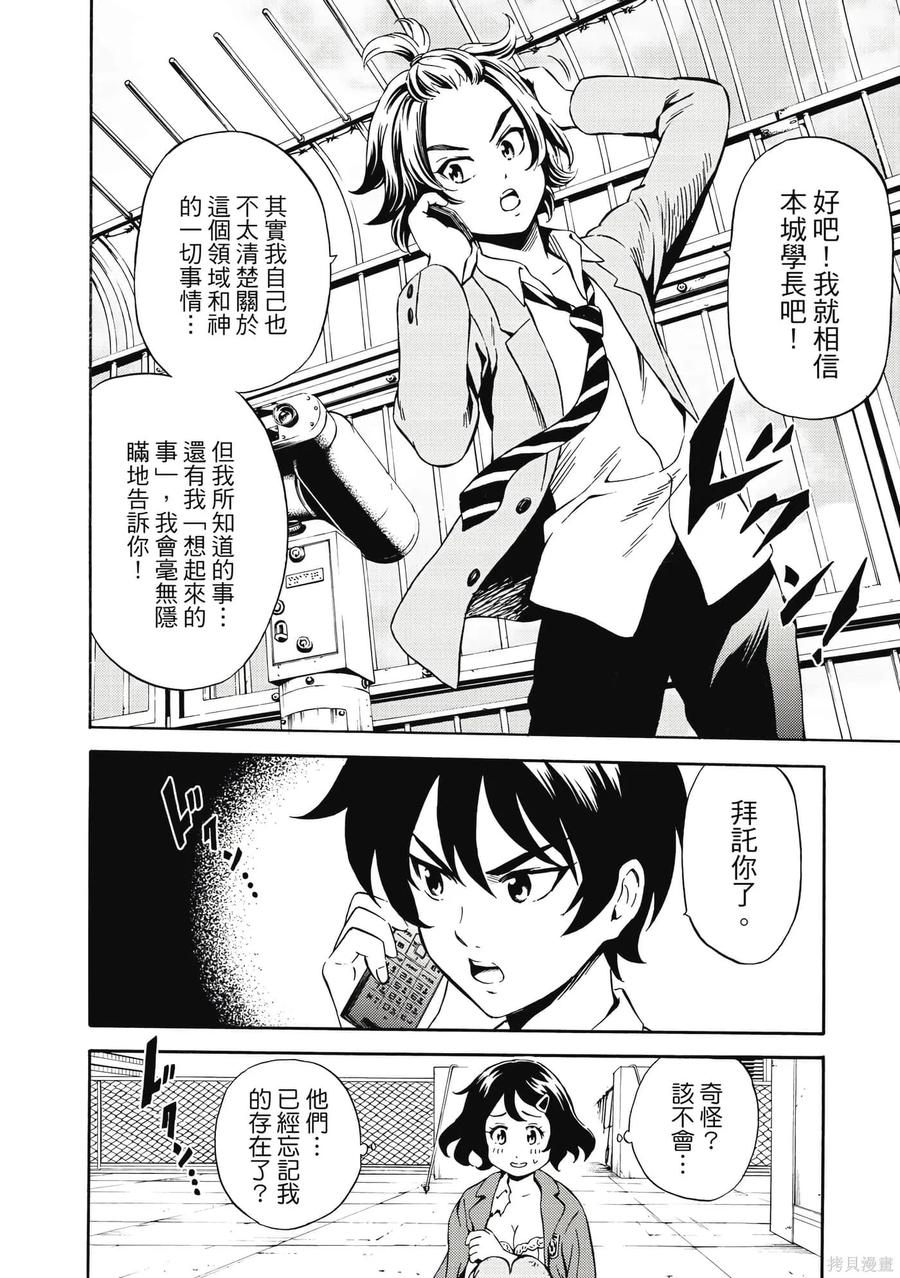 《天空追击》第05卷 第175页